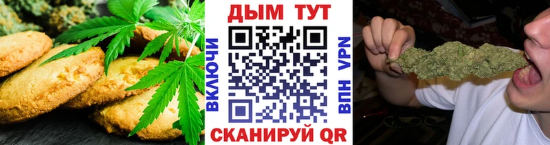 Печенье с ТГК марихуана  Дагестанские Огни 