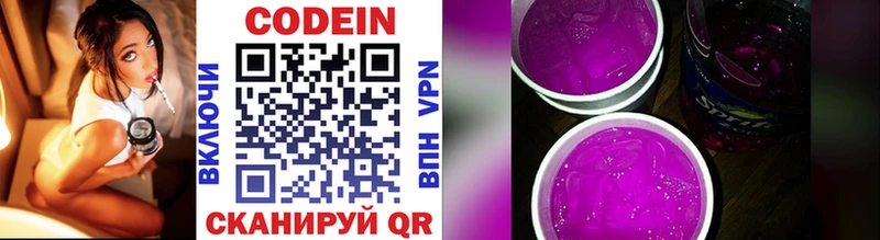 гидра зеркало  закладки  Дагестанские Огни  Кодеин Purple Drank 