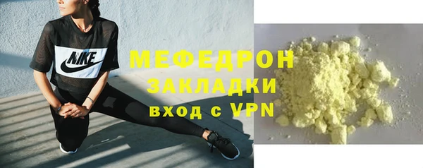 мефедрон Богородицк